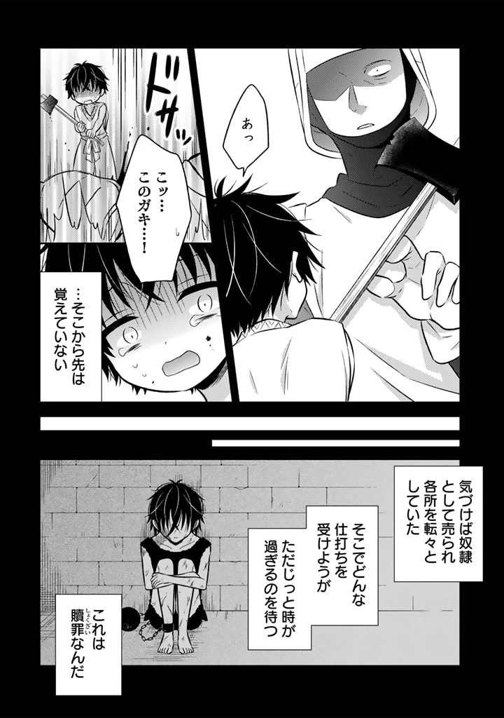 元暗殺者、転生して貴族の令嬢になりました。 第4.1話 - 8