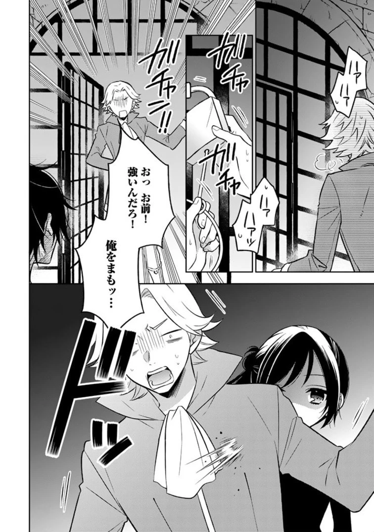 元暗殺者、転生して貴族の令嬢になりました。 第3.2話 - 4