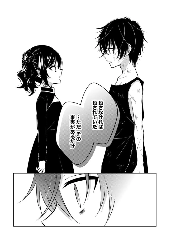 元暗殺者、転生して貴族の令嬢になりました。 第4.1話 - 12