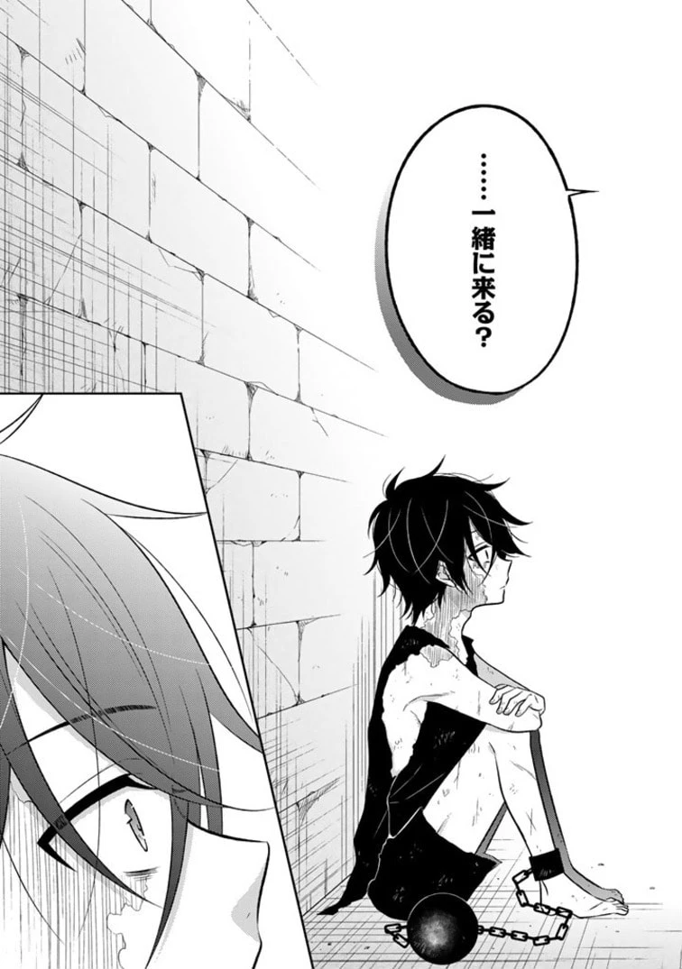 元暗殺者、転生して貴族の令嬢になりました。 第3.2話 - 9