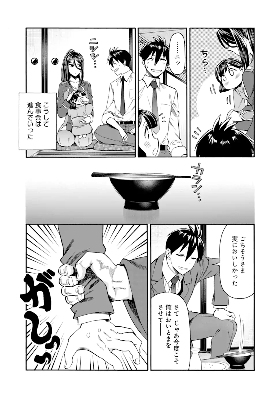 育成スキルはもういらないと勇者パーティを解雇されたので、退職金がわりにもらった【領地】を強くしてみる 第40.2話 - 4