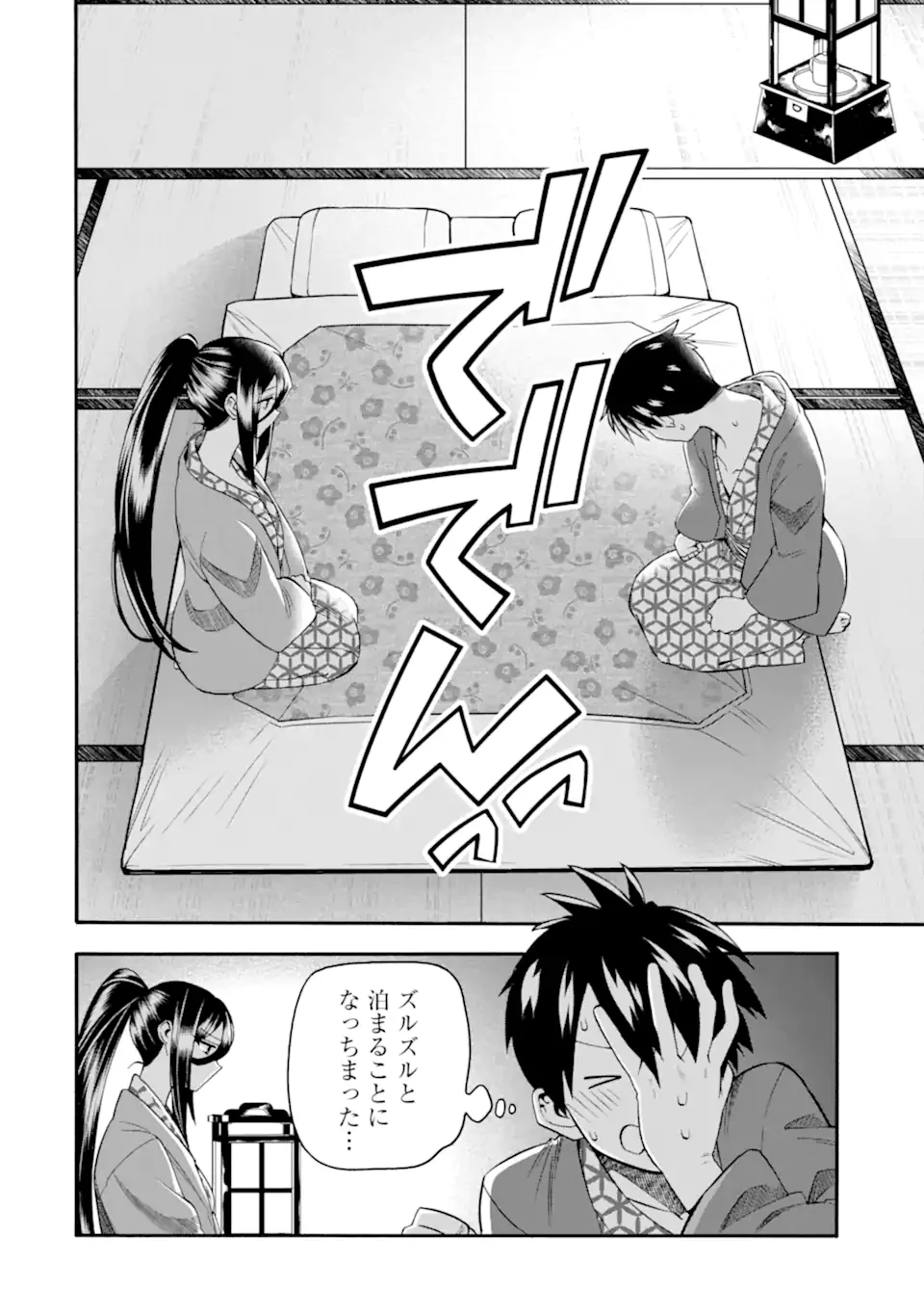 育成スキルはもういらないと勇者パーティを解雇されたので、退職金がわりにもらった【領地】を強くしてみる 第40.2話 - 7