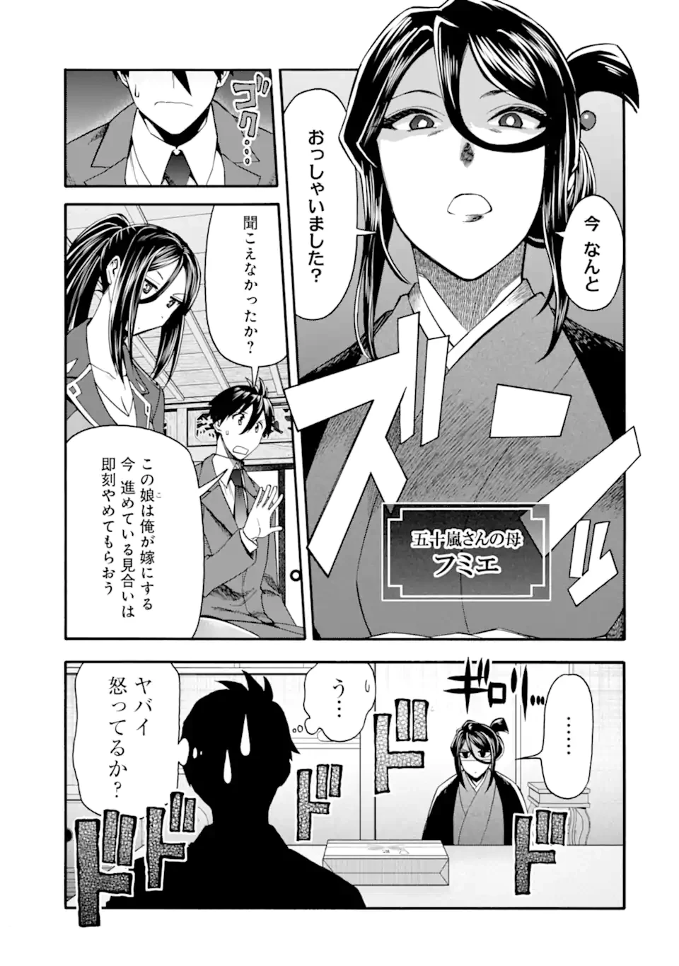 育成スキルはもういらないと勇者パーティを解雇されたので、退職金がわりにもらった【領地】を強くしてみる 第40.1話 - 15