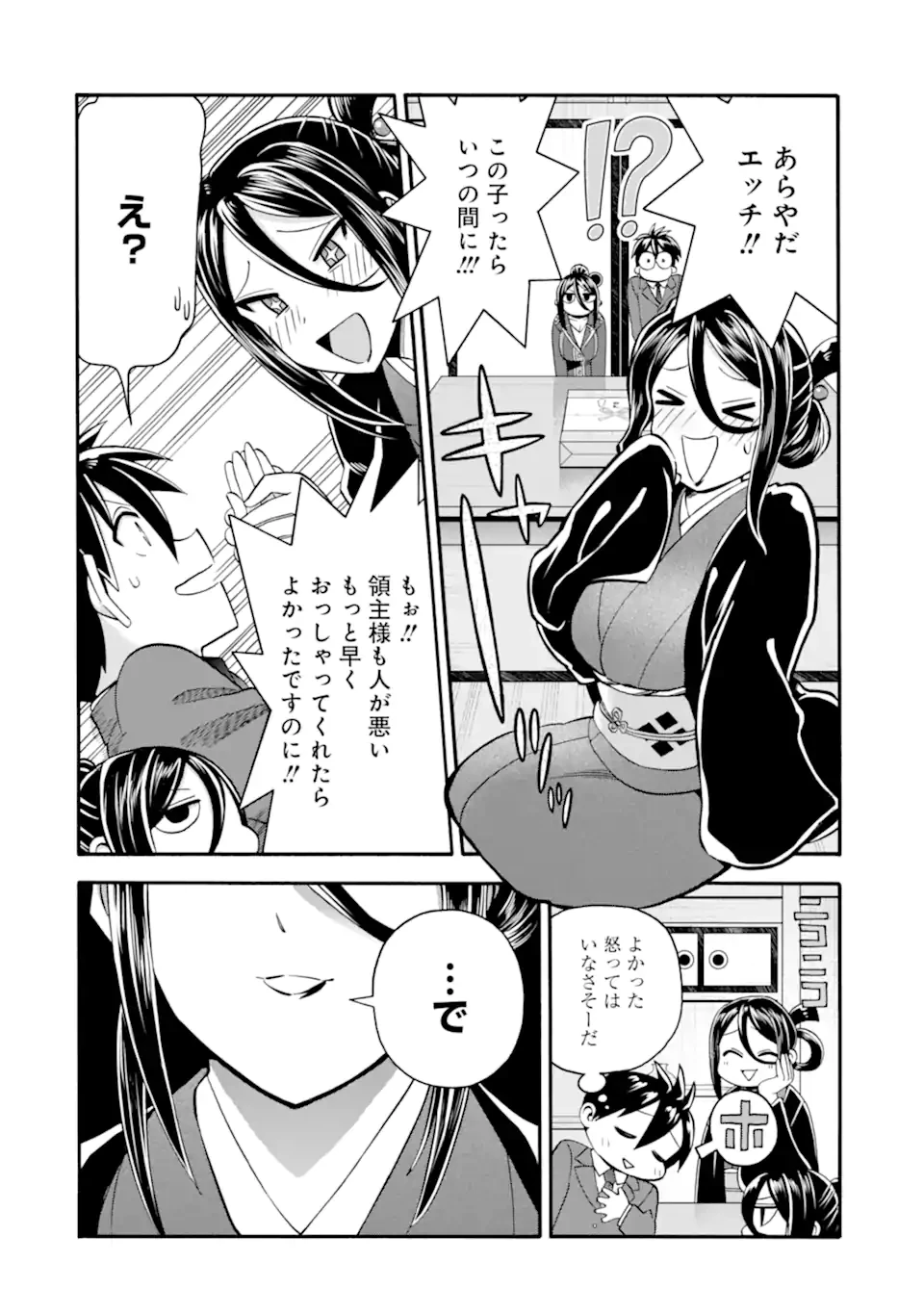 育成スキルはもういらないと勇者パーティを解雇されたので、退職金がわりにもらった【領地】を強くしてみる 第40.1話 - 16