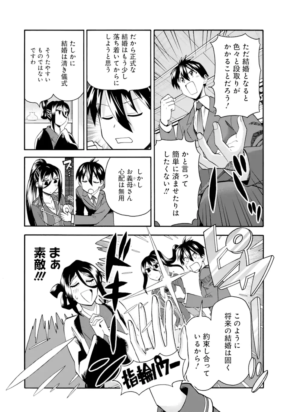 育成スキルはもういらないと勇者パーティを解雇されたので、退職金がわりにもらった【領地】を強くしてみる 第40.1話 - 18