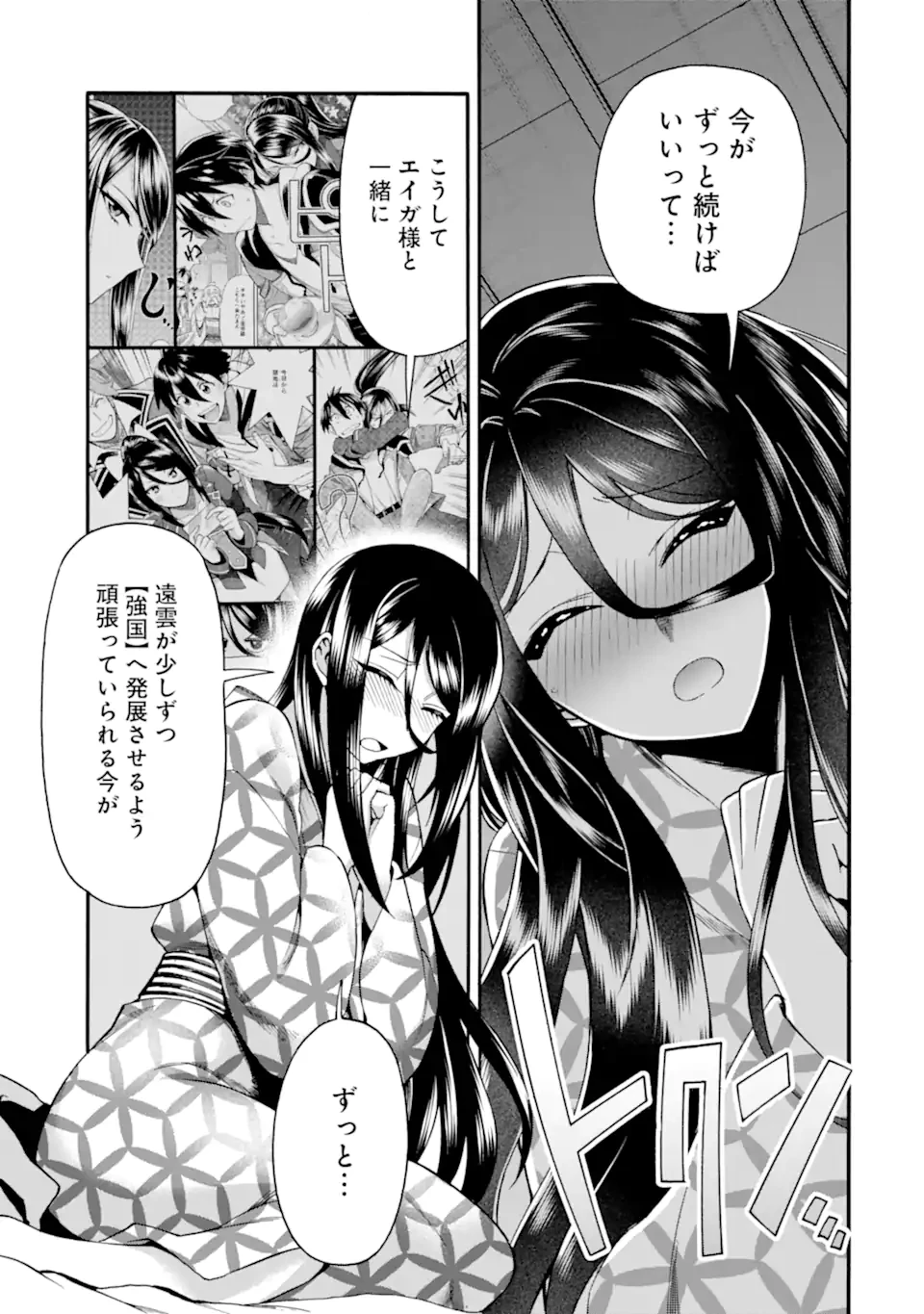 育成スキルはもういらないと勇者パーティを解雇されたので、退職金がわりにもらった【領地】を強くしてみる 第40.2話 - 16