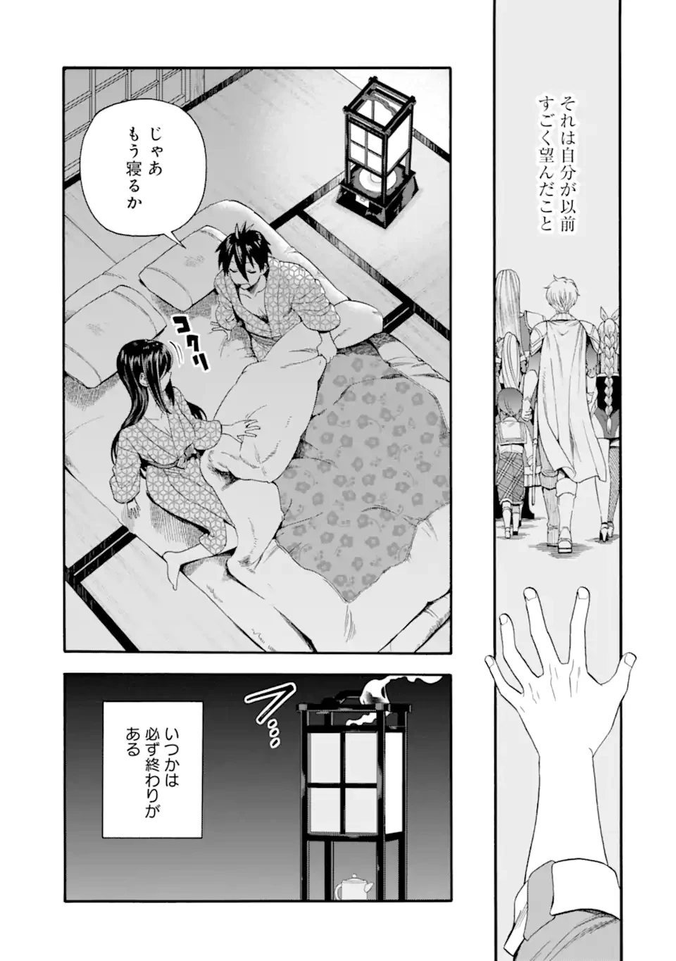 育成スキルはもういらないと勇者パーティを解雇されたので、退職金がわりにもらった【領地】を強くしてみる 第40.2話 - 18