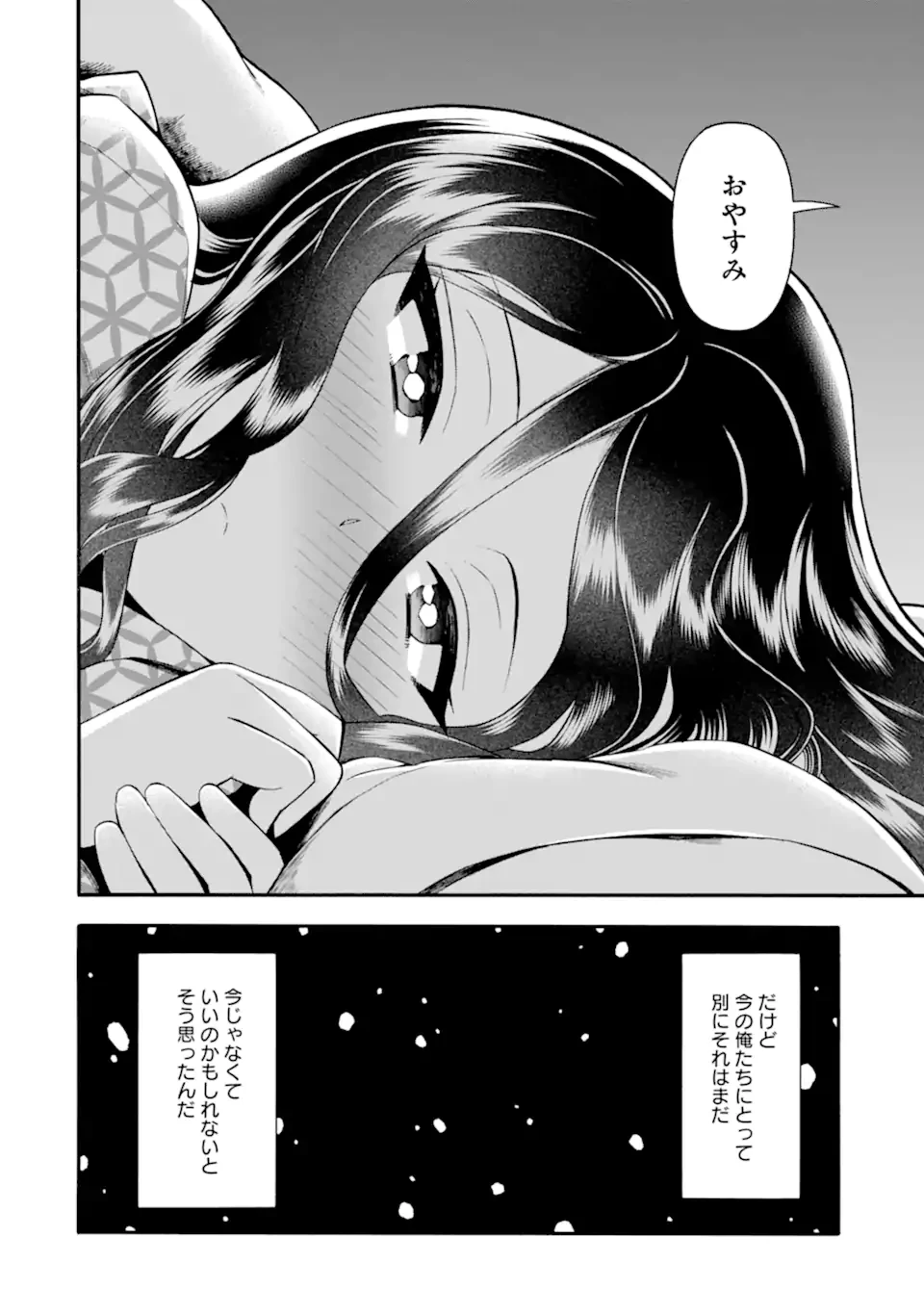 育成スキルはもういらないと勇者パーティを解雇されたので、退職金がわりにもらった【領地】を強くしてみる 第40.2話 - 19