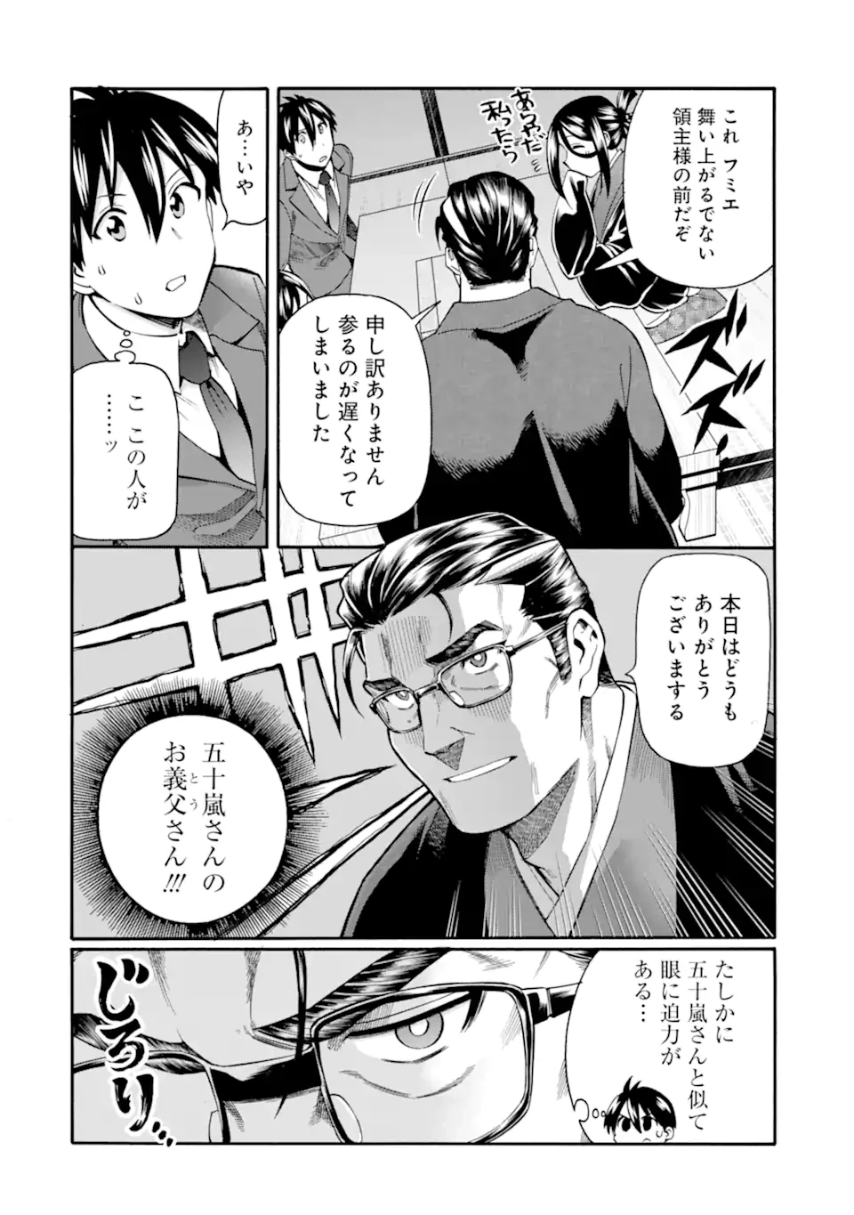 育成スキルはもういらないと勇者パーティを解雇されたので、退職金がわりにもらった【領地】を強くしてみる 第40.1話 - 20