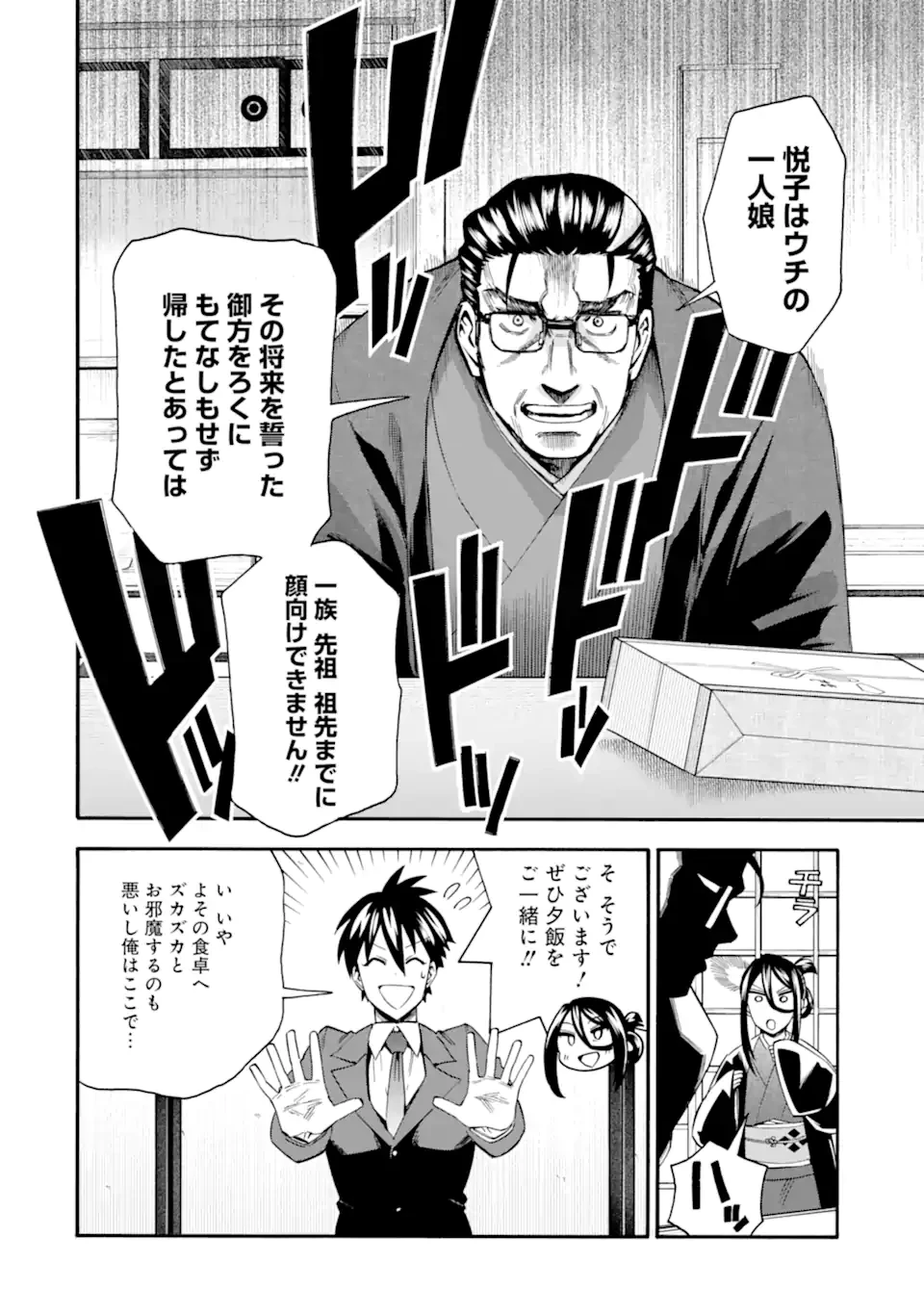 育成スキルはもういらないと勇者パーティを解雇されたので、退職金がわりにもらった【領地】を強くしてみる 第40.1話 - 22