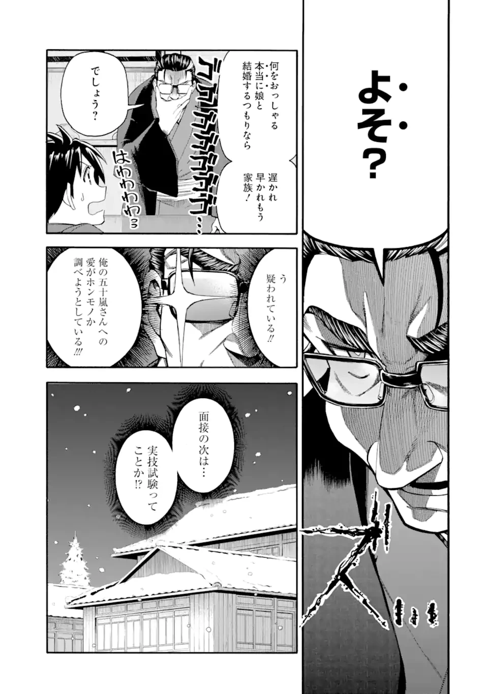 育成スキルはもういらないと勇者パーティを解雇されたので、退職金がわりにもらった【領地】を強くしてみる 第40.1話 - 23