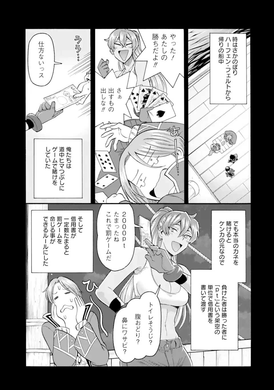 育成スキルはもういらないと勇者パーティを解雇されたので、退職金がわりにもらった【領地】を強くしてみる 第39.2話 - 7