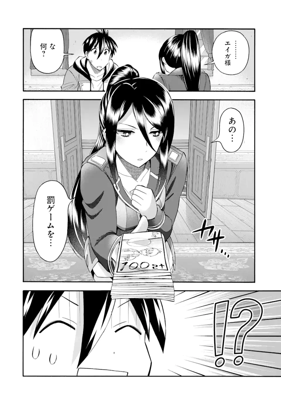 育成スキルはもういらないと勇者パーティを解雇されたので、退職金がわりにもらった【領地】を強くしてみる 第39.2話 - 14