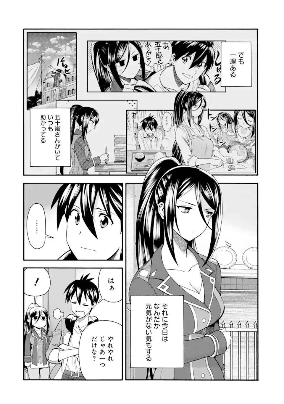 育成スキルはもういらないと勇者パーティを解雇されたので、退職金がわりにもらった【領地】を強くしてみる 第39.2話 - 16