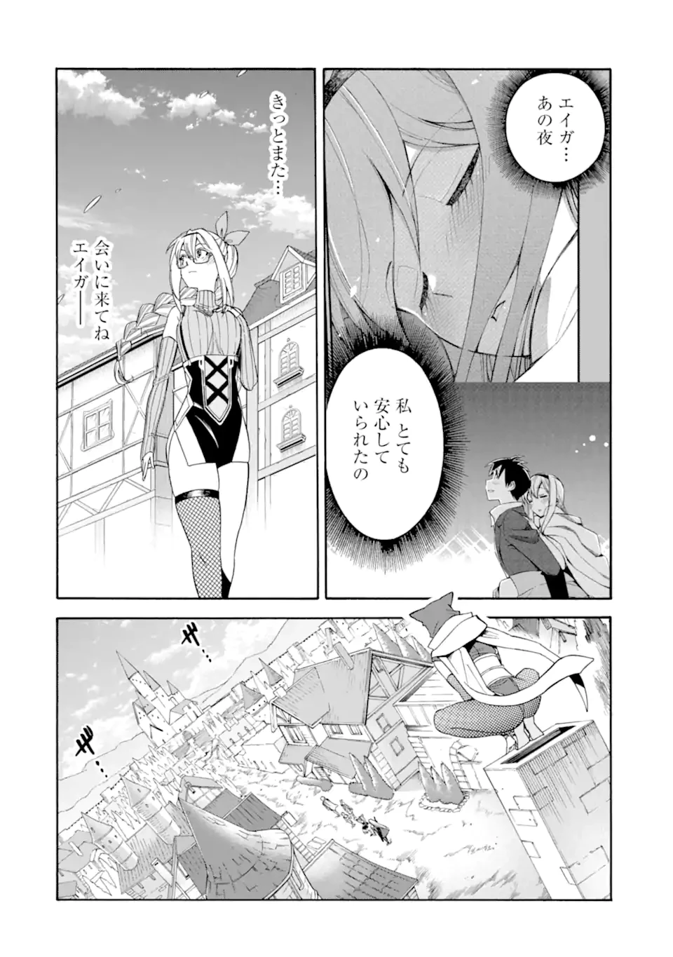 育成スキルはもういらないと勇者パーティを解雇されたので、退職金がわりにもらった【領地】を強くしてみる 第38.2話 - 6