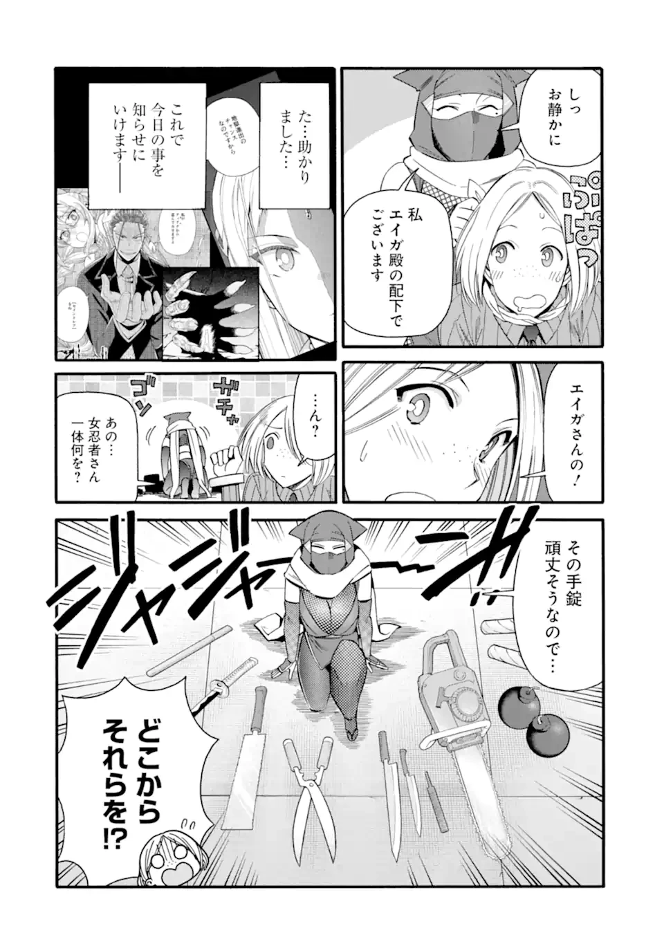 育成スキルはもういらないと勇者パーティを解雇されたので、退職金がわりにもらった【領地】を強くしてみる 第38.1話 - 8