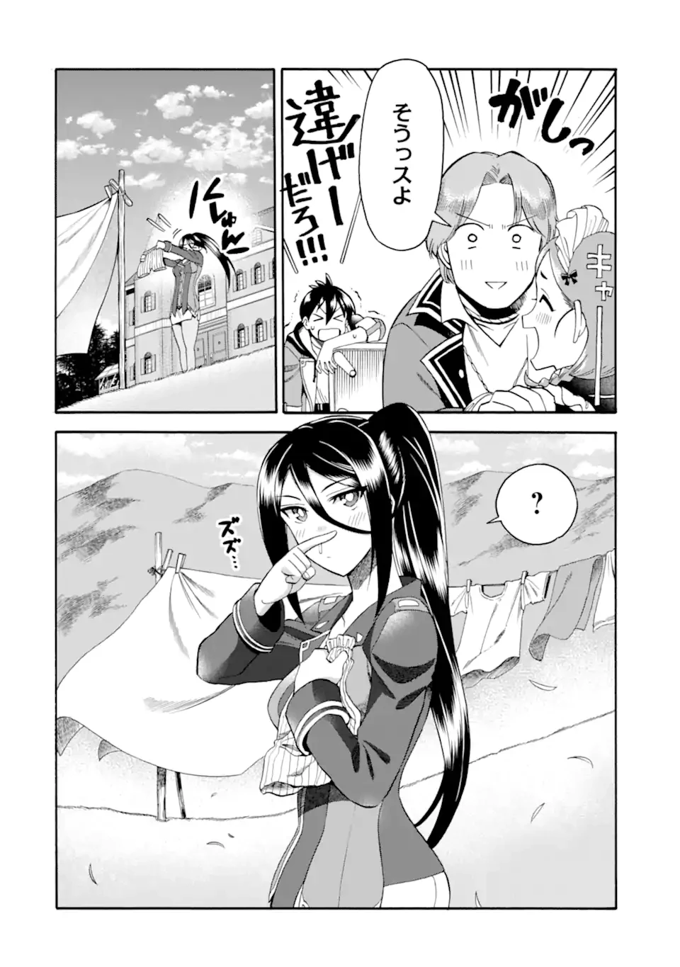 育成スキルはもういらないと勇者パーティを解雇されたので、退職金がわりにもらった【領地】を強くしてみる 第38.2話 - 16