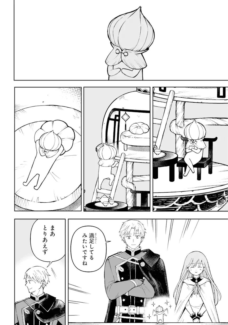 ひねくれ騎士とふわふわ姫様 古城暮らしと小さなおうち 第2.4話 - 2