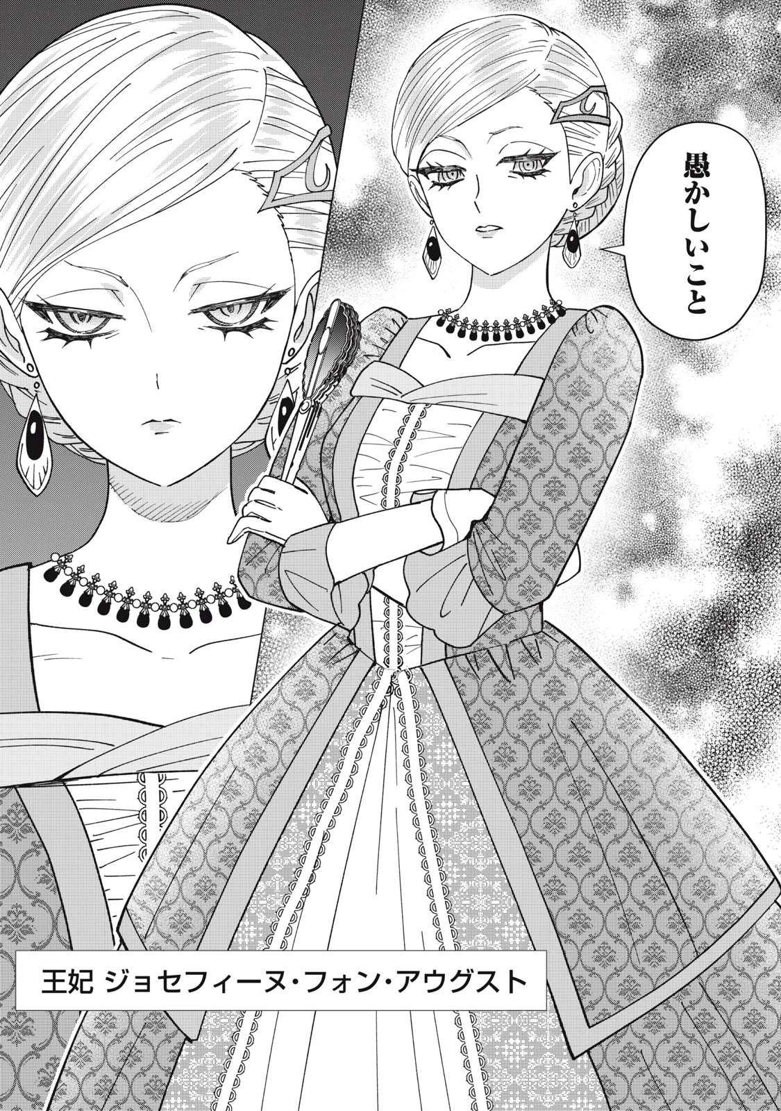 成金令嬢の幸せな結婚～金の亡者と罵られた令嬢は父親に売られて辺境の豚公爵と幸せになる～ 第7.2話 - 8