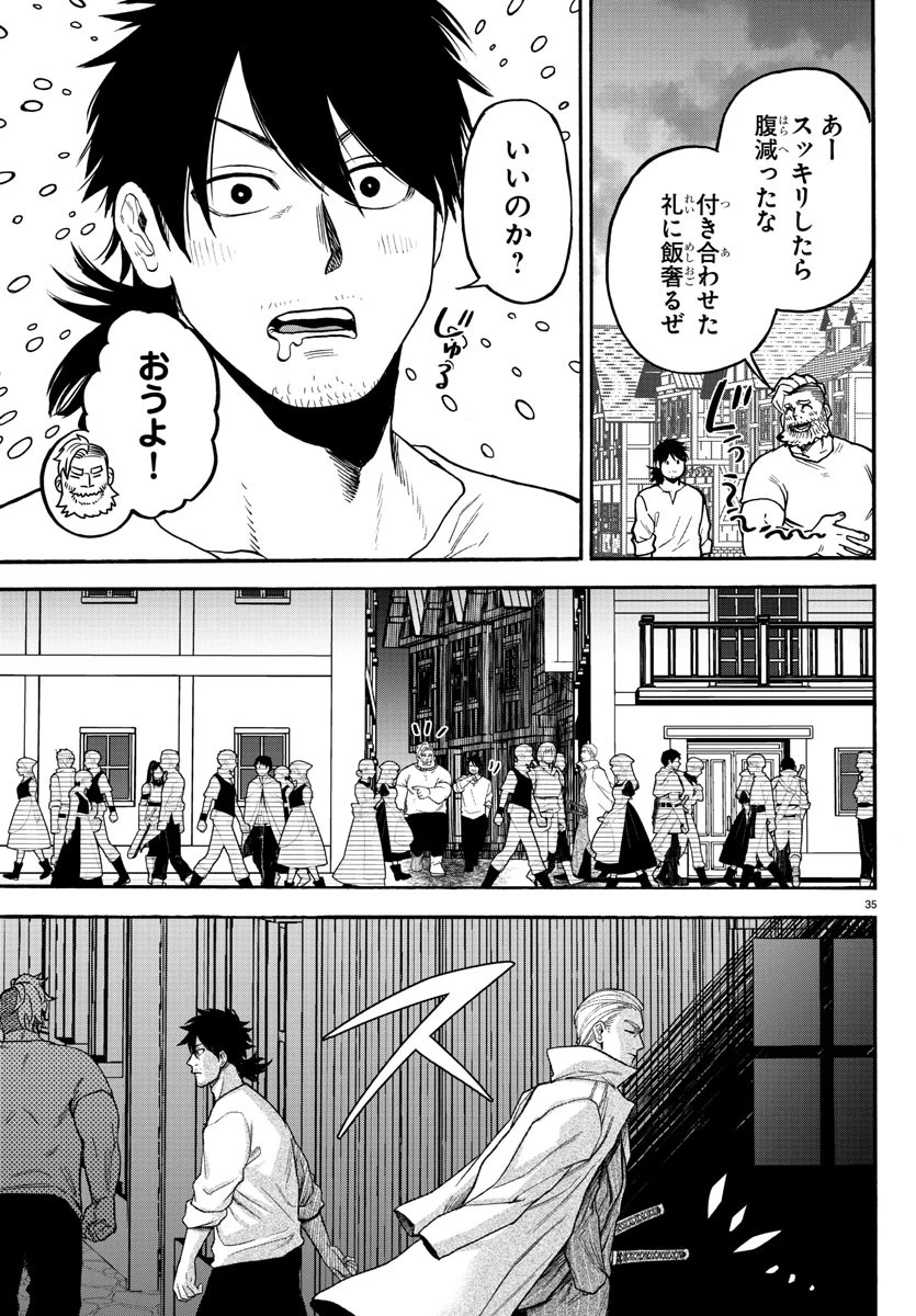 勇者殺しの元暗殺者。 ～無職のおっさんから始まるセカンドライフ～ 第4話 - 35