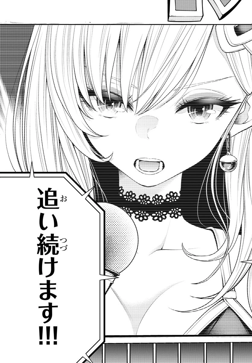 シーカーズ～迷宮最強のおじさん、神配信者となる～ 第8話 - 3