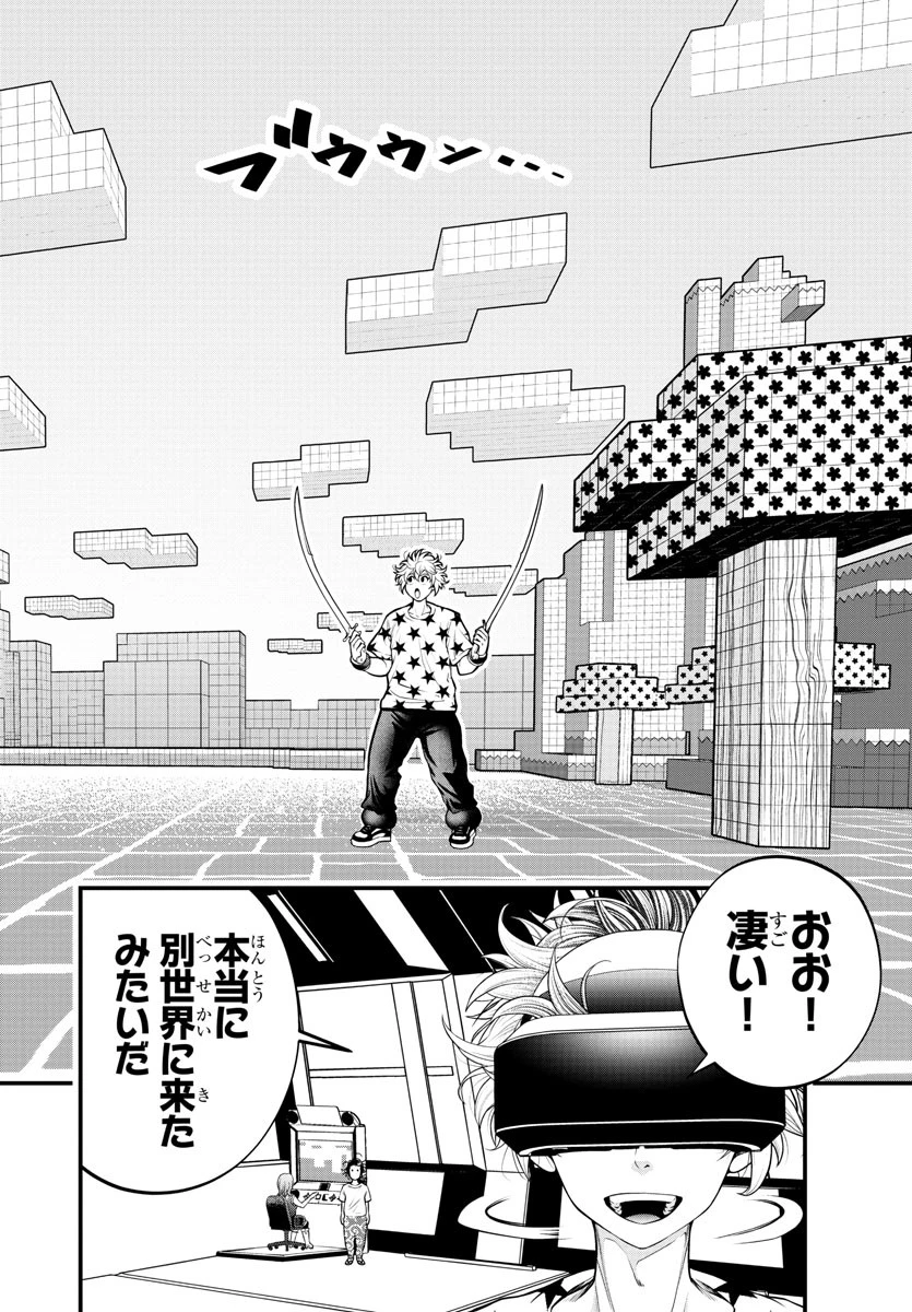 シーカーズ～迷宮最強のおじさん、神配信者となる～ 第8話 - 14