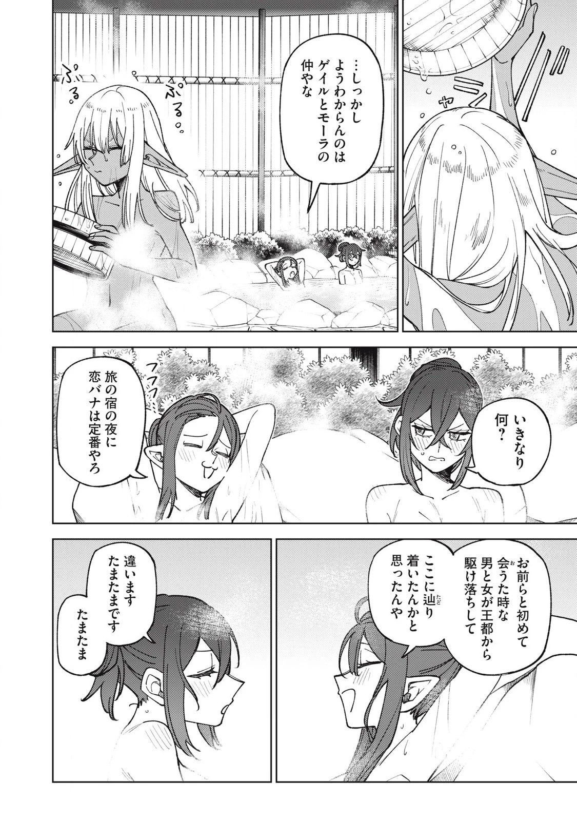 Ｓランクパーティから解雇された【呪具師】～『呪いのアイテム』しか作れませんが、その性能はアーティファクト級なり……！～ 第33.3話 - 4