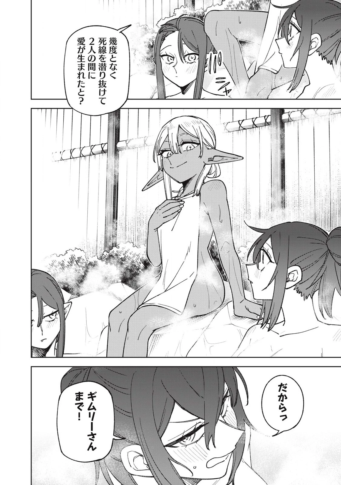 Ｓランクパーティから解雇された【呪具師】～『呪いのアイテム』しか作れませんが、その性能はアーティファクト級なり……！～ 第33.3話 - 6