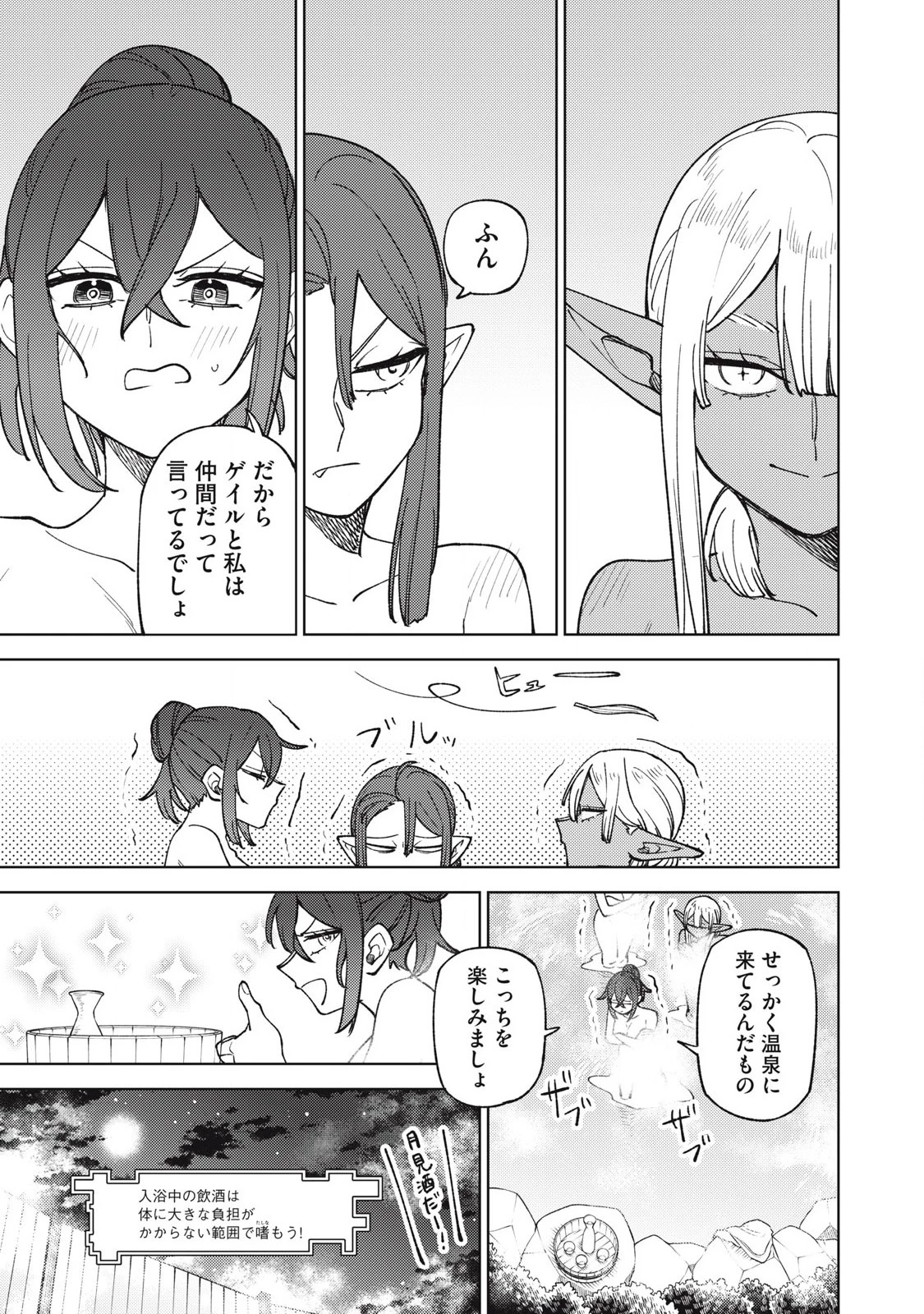 Ｓランクパーティから解雇された【呪具師】～『呪いのアイテム』しか作れませんが、その性能はアーティファクト級なり……！～ 第33.3話 - 11