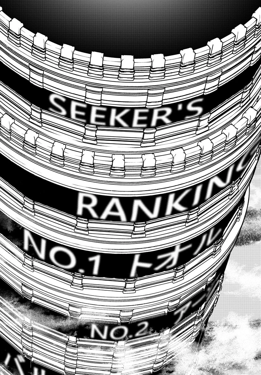 シーカーズ～迷宮最強のおじさん、神配信者となる～ 第8話 - 28