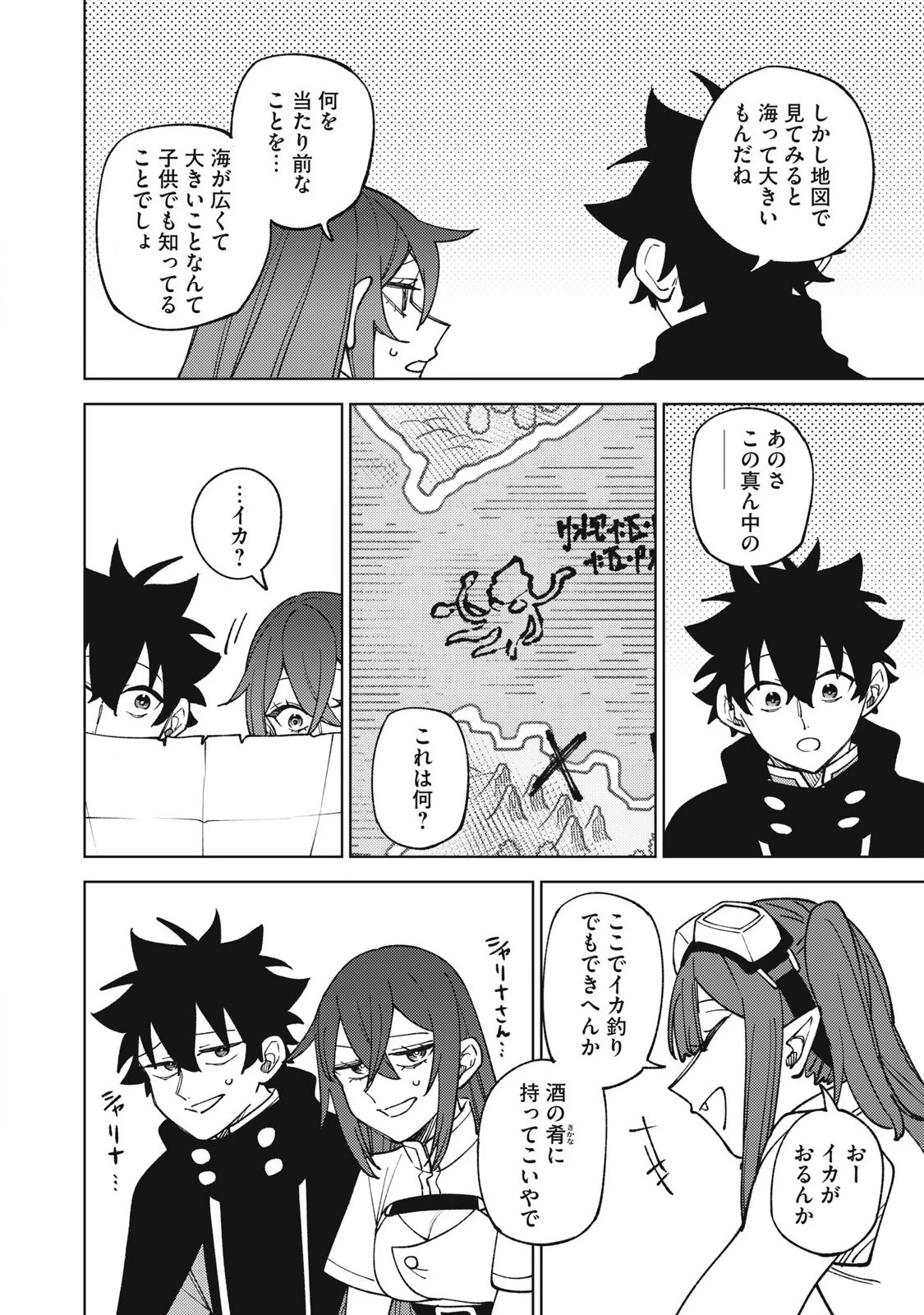 Ｓランクパーティから解雇された【呪具師】～『呪いのアイテム』しか作れませんが、その性能はアーティファクト級なり……！～ 第33.2話 - 2