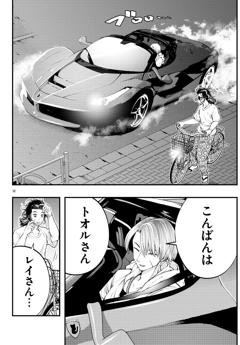 シーカーズ～迷宮最強のおじさん、神配信者となる～ 第8話 - 32