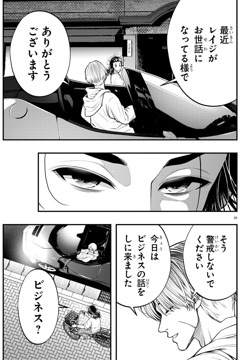 シーカーズ～迷宮最強のおじさん、神配信者となる～ 第8話 - 33