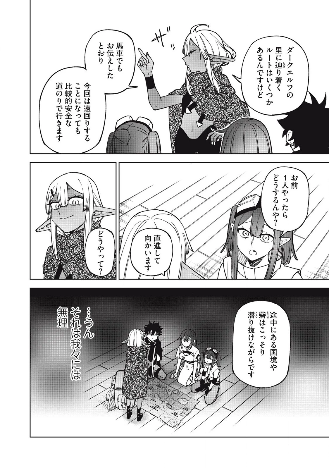 Ｓランクパーティから解雇された【呪具師】～『呪いのアイテム』しか作れませんが、その性能はアーティファクト級なり……！～ 第33.1話 - 6