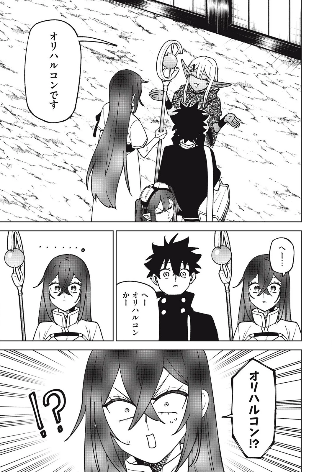 Ｓランクパーティから解雇された【呪具師】～『呪いのアイテム』しか作れませんが、その性能はアーティファクト級なり……！～ 第32.2話 - 1