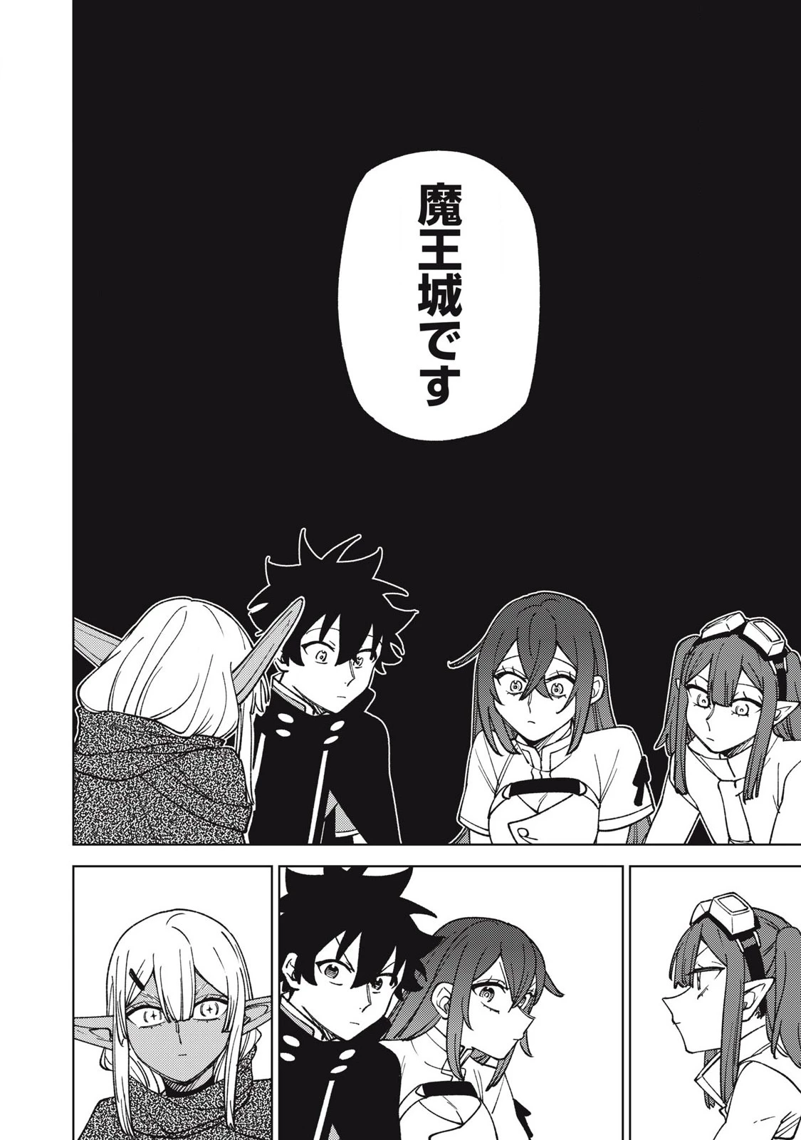 Ｓランクパーティから解雇された【呪具師】～『呪いのアイテム』しか作れませんが、その性能はアーティファクト級なり……！～ 第33.1話 - 10