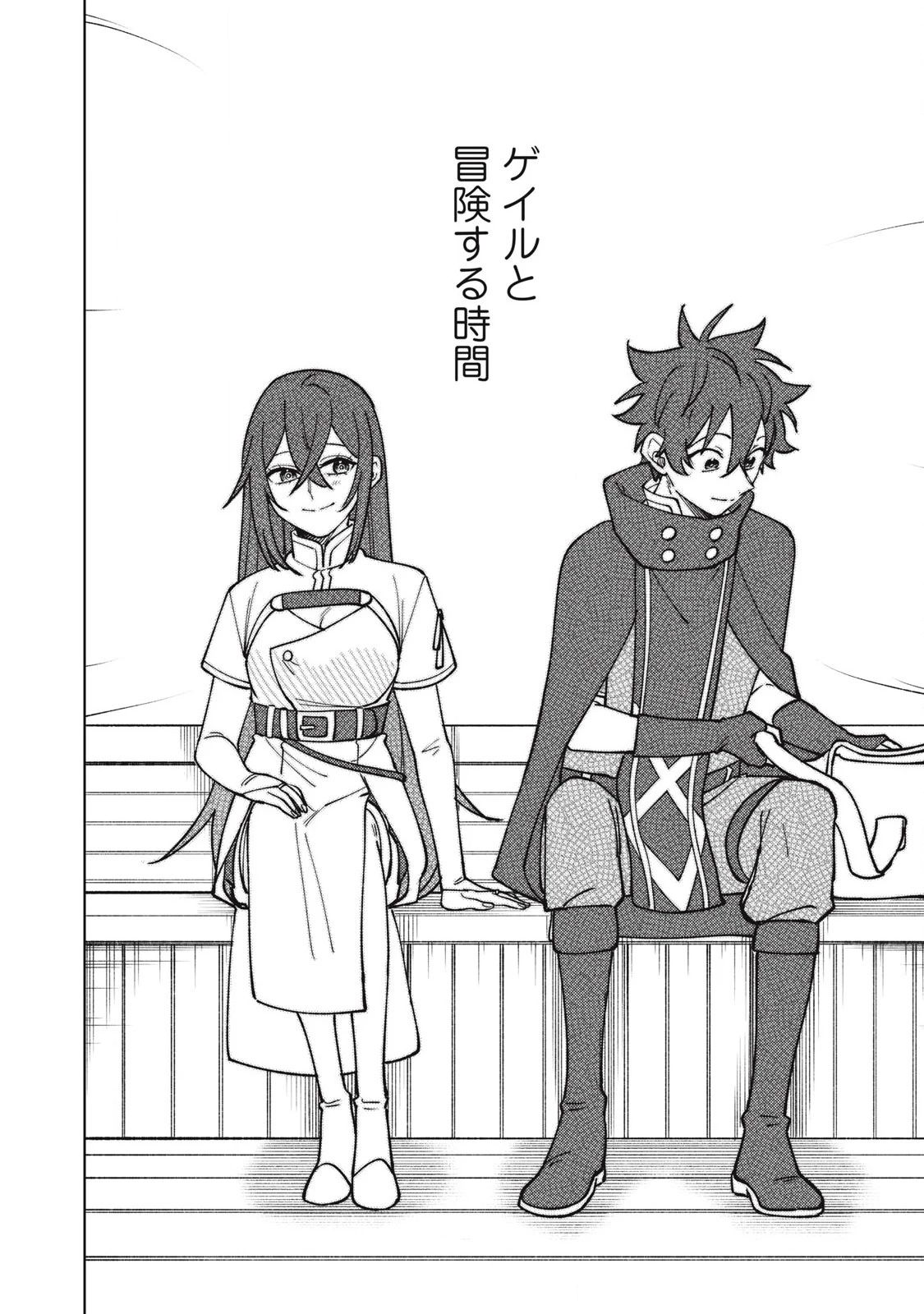 Ｓランクパーティから解雇された【呪具師】～『呪いのアイテム』しか作れませんが、その性能はアーティファクト級なり……！～ 第32.2話 - 4