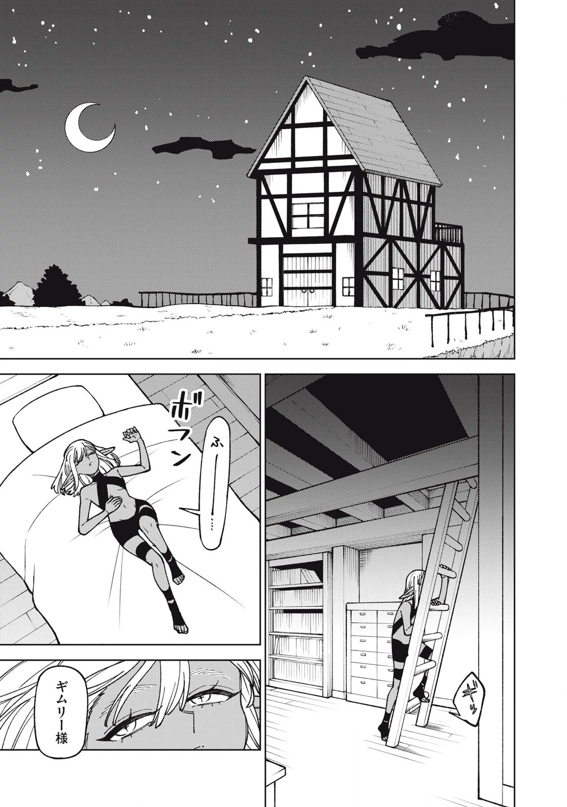 Ｓランクパーティから解雇された【呪具師】～『呪いのアイテム』しか作れませんが、その性能はアーティファクト級なり……！～ 第32.1話 - 1