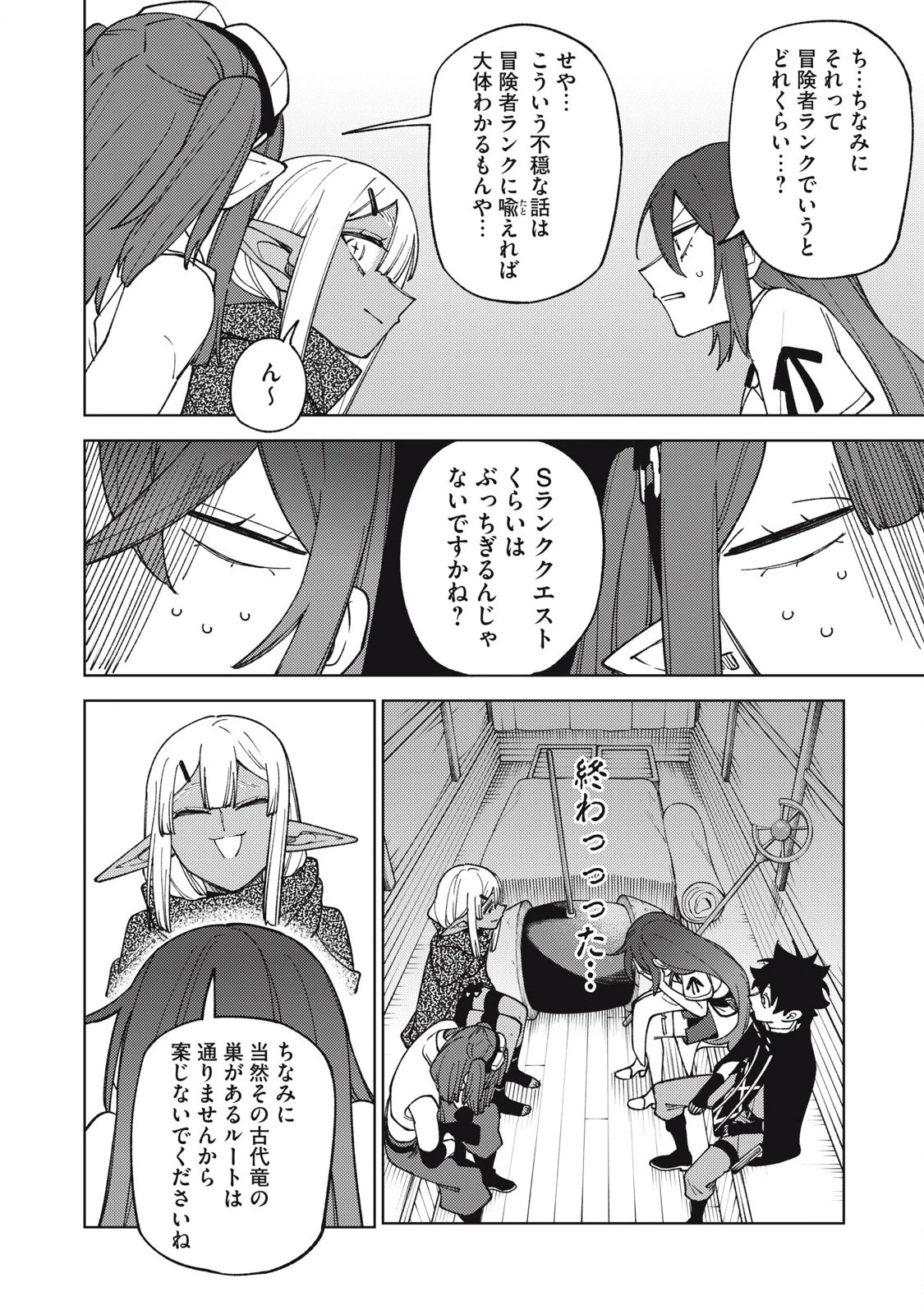 Ｓランクパーティから解雇された【呪具師】～『呪いのアイテム』しか作れませんが、その性能はアーティファクト級なり……！～ 第32.2話 - 10