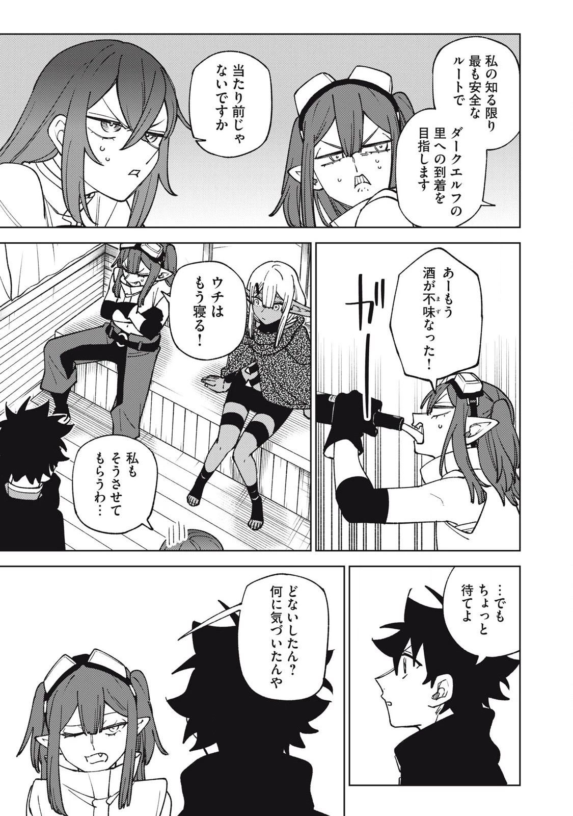 Ｓランクパーティから解雇された【呪具師】～『呪いのアイテム』しか作れませんが、その性能はアーティファクト級なり……！～ 第32.2話 - 11