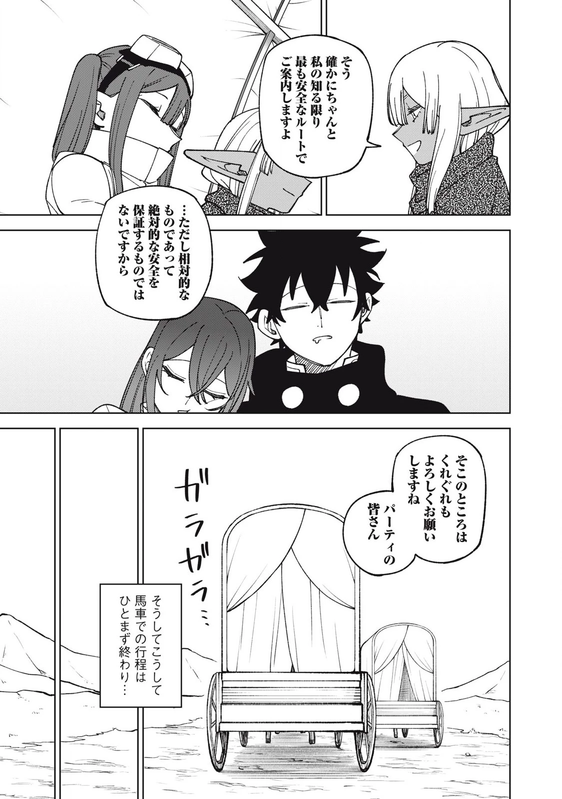 Ｓランクパーティから解雇された【呪具師】～『呪いのアイテム』しか作れませんが、その性能はアーティファクト級なり……！～ 第32.2話 - 13