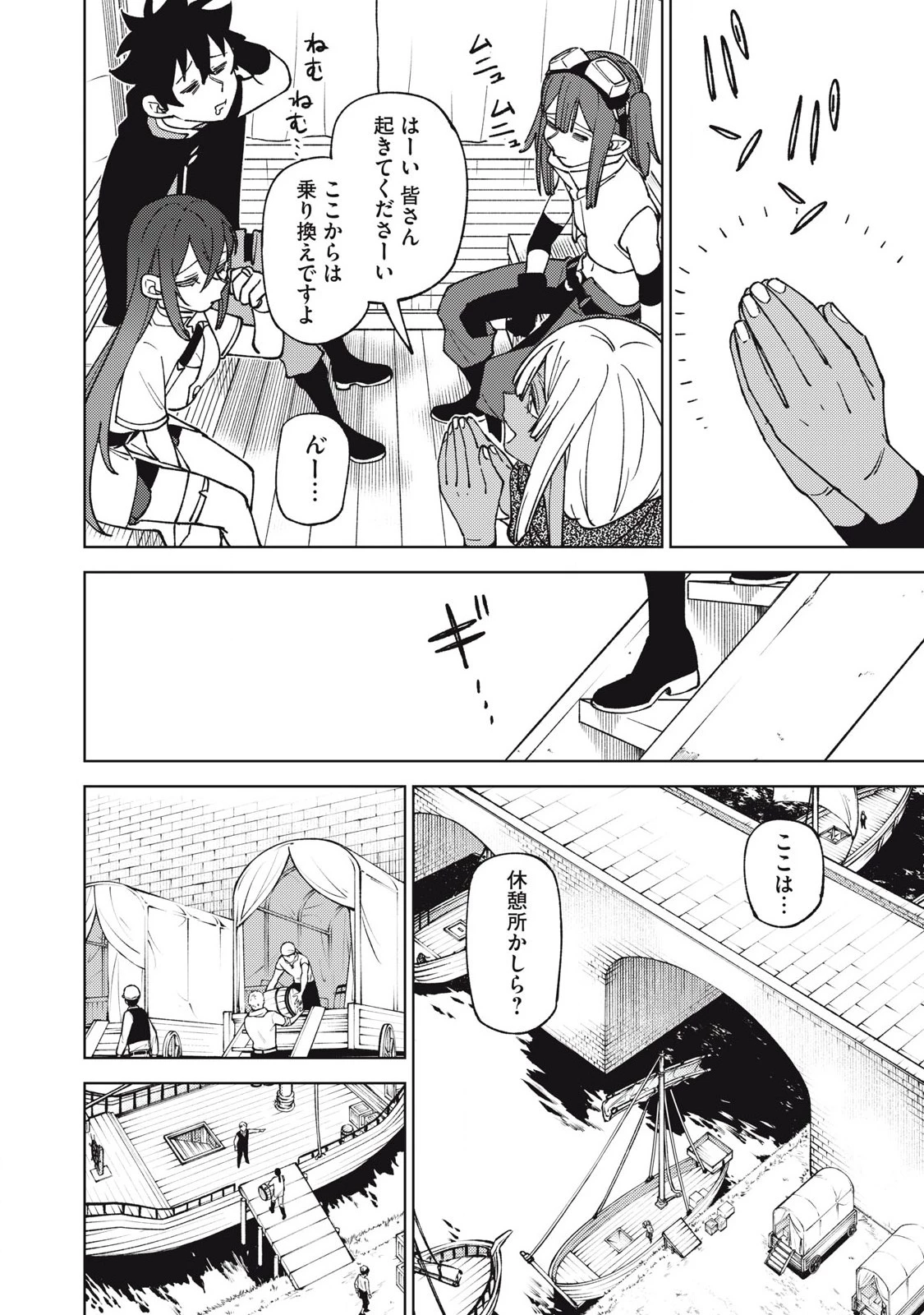 Ｓランクパーティから解雇された【呪具師】～『呪いのアイテム』しか作れませんが、その性能はアーティファクト級なり……！～ 第32.2話 - 14