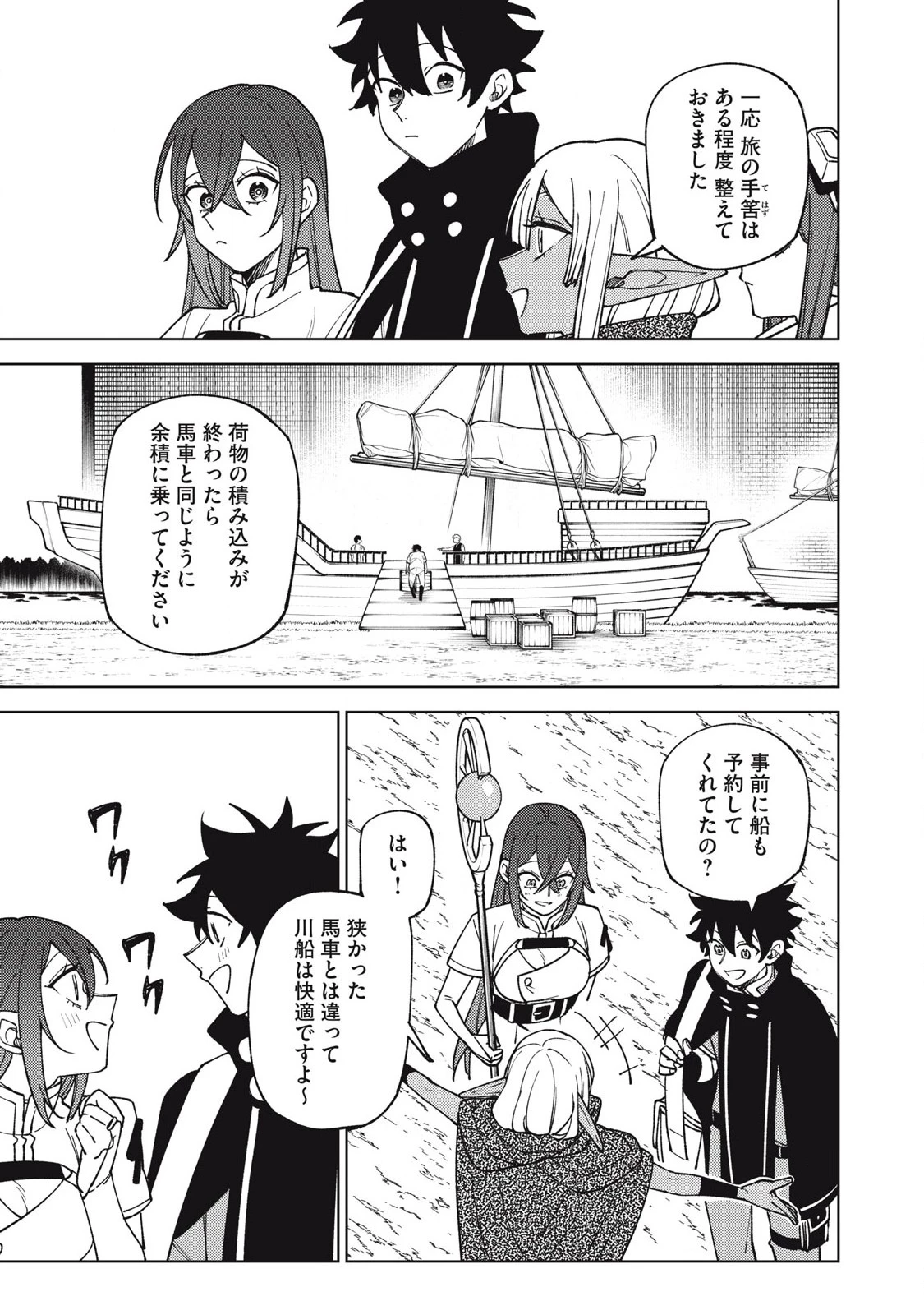 Ｓランクパーティから解雇された【呪具師】～『呪いのアイテム』しか作れませんが、その性能はアーティファクト級なり……！～ 第32.2話 - 15