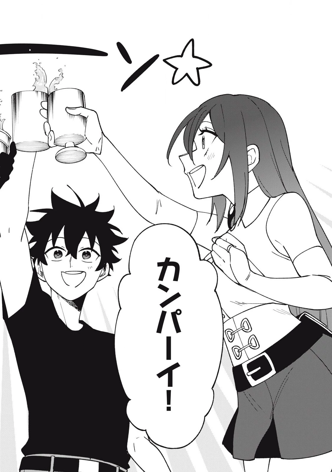 Ｓランクパーティから解雇された【呪具師】～『呪いのアイテム』しか作れませんが、その性能はアーティファクト級なり……！～ 第31.2話 - 12