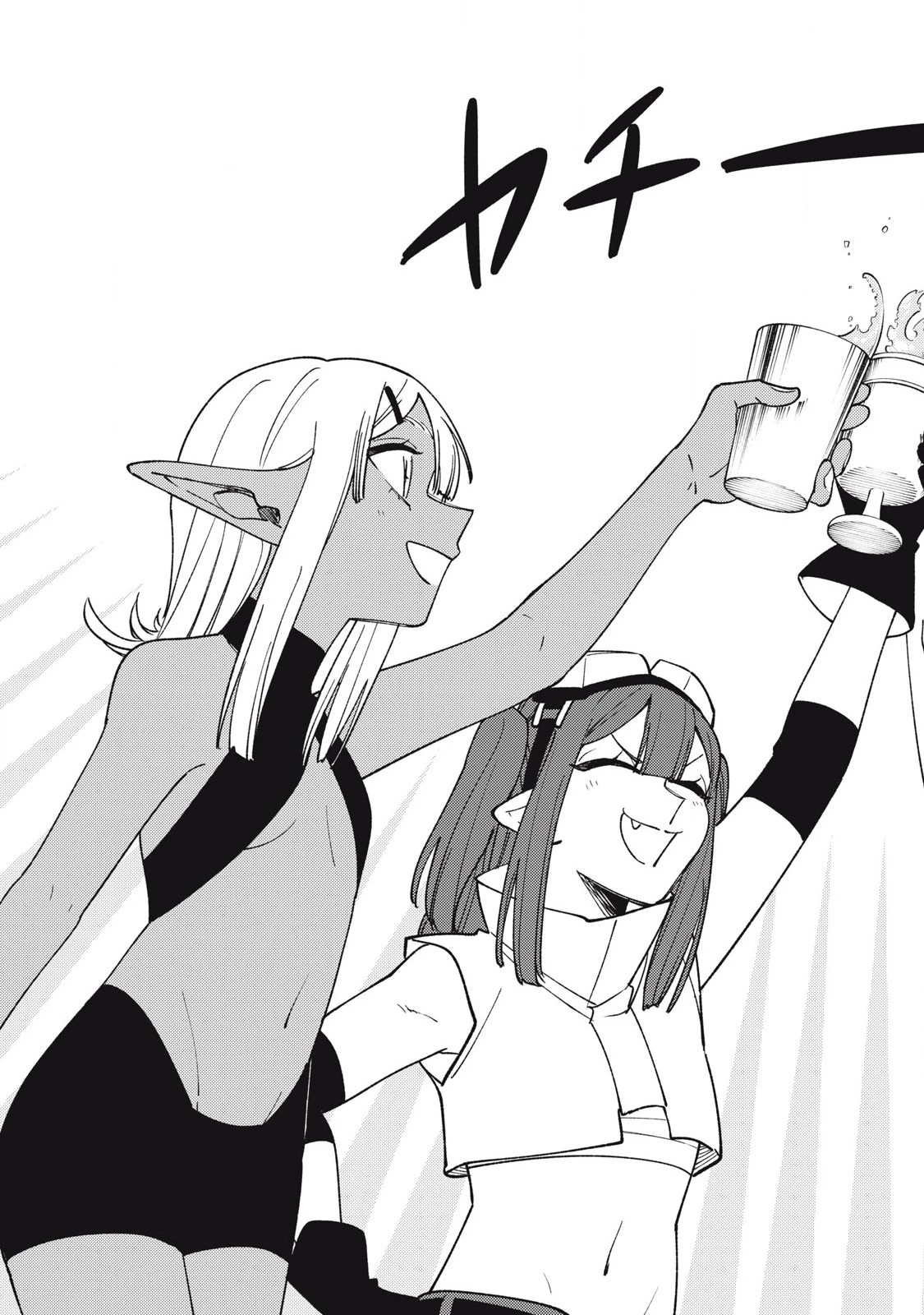 Ｓランクパーティから解雇された【呪具師】～『呪いのアイテム』しか作れませんが、その性能はアーティファクト級なり……！～ 第31.2話 - 13