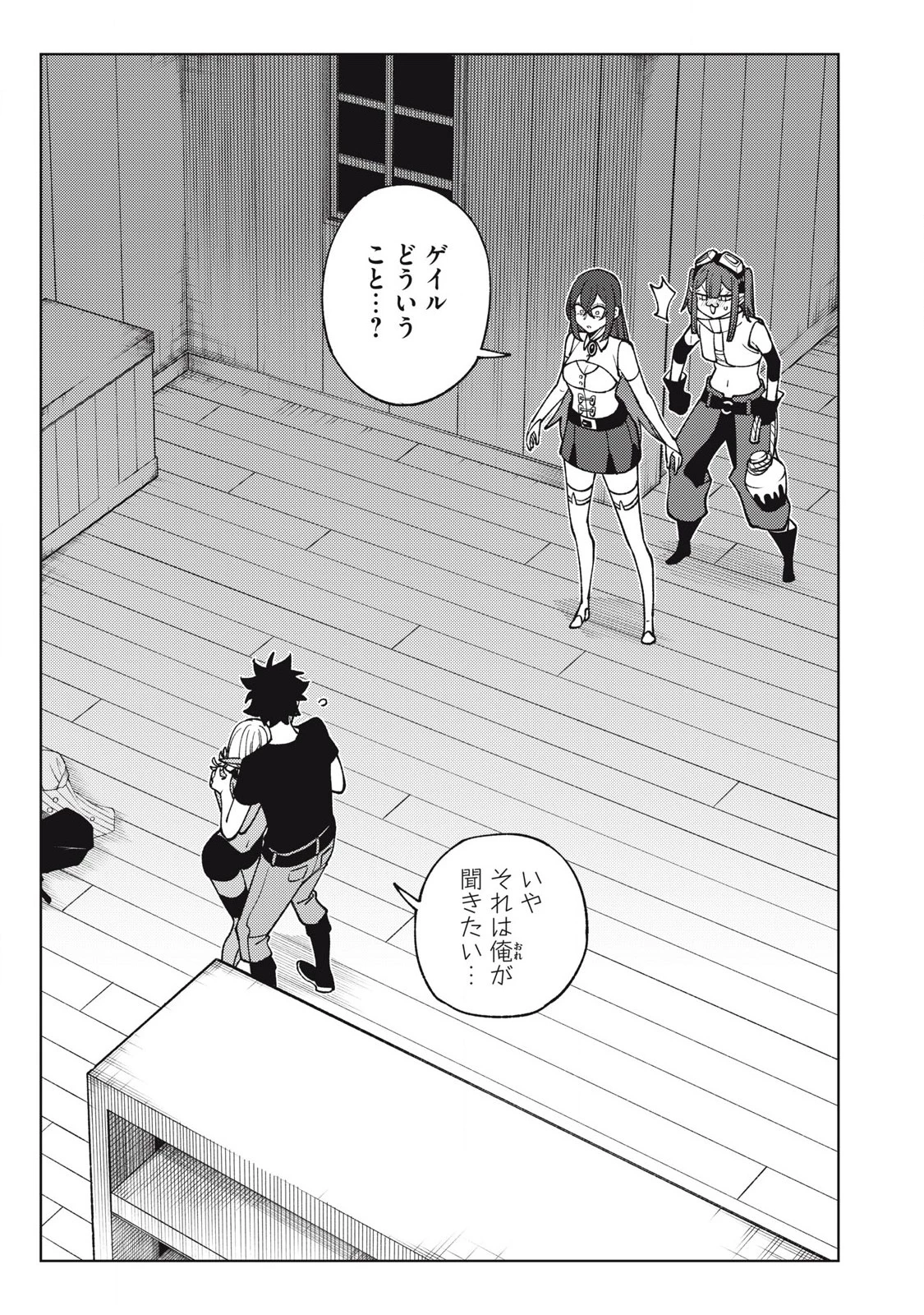 Ｓランクパーティから解雇された【呪具師】～『呪いのアイテム』しか作れませんが、その性能はアーティファクト級なり……！～ 第31.1話 - 1