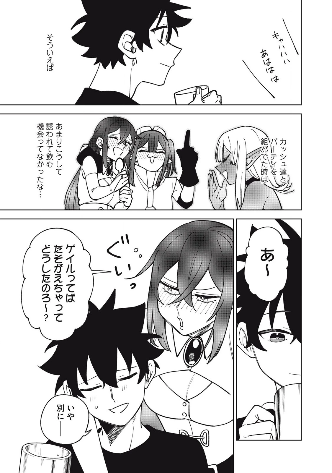 Ｓランクパーティから解雇された【呪具師】～『呪いのアイテム』しか作れませんが、その性能はアーティファクト級なり……！～ 第31.2話 - 15