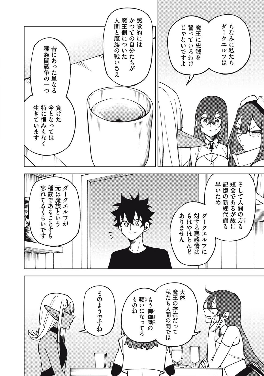 Ｓランクパーティから解雇された【呪具師】～『呪いのアイテム』しか作れませんが、その性能はアーティファクト級なり……！～ 第31.1話 - 12