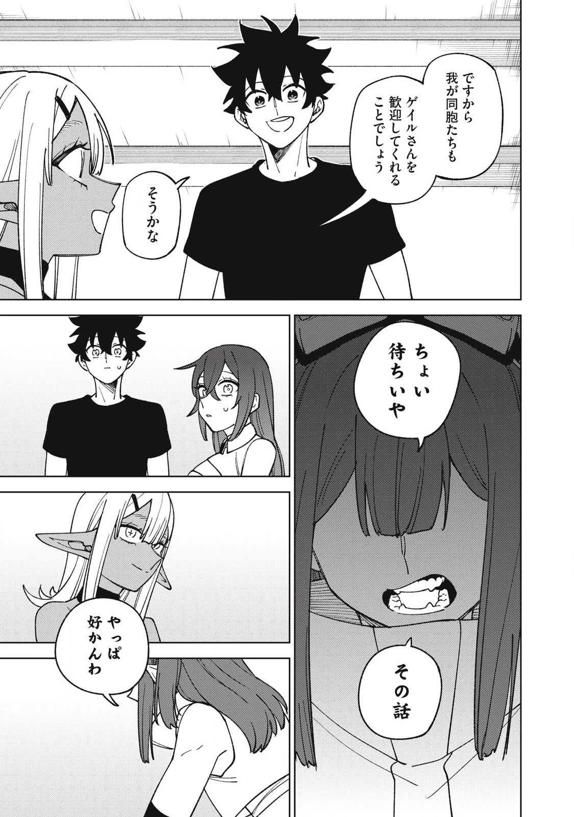 Ｓランクパーティから解雇された【呪具師】～『呪いのアイテム』しか作れませんが、その性能はアーティファクト級なり……！～ 第31.1話 - 13