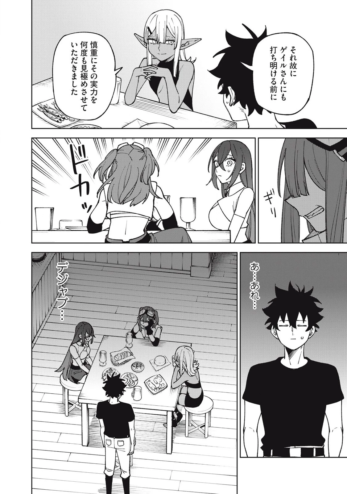 Ｓランクパーティから解雇された【呪具師】～『呪いのアイテム』しか作れませんが、その性能はアーティファクト級なり……！～ 第31.1話 - 16